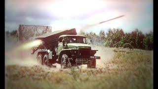 БМ-21 Град Edit