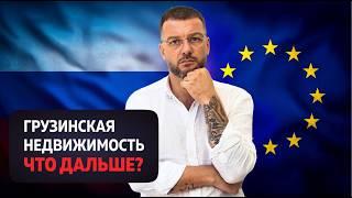 Протесты и рынок недвижимости: что ждать в 2025 году?