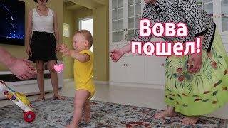 VLOG: Рука Клима / Вова пошел!!!