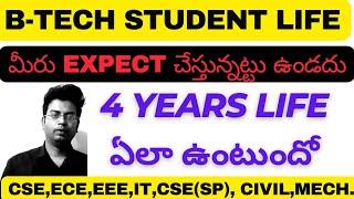 BTECH 4 YEARS STUDENT LIFE|BTECH LIFE|BTECH|BTECH EXAMS|#btech #btechcse #btechadmissions2023