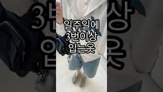 꾸안꾸 만사가귀찮은 월요일 편하게 가자 #ootd #출근룩 #꾸안꾸코디 #헤이그 #버켄스탁 #미리떼 #버뮤다팬츠