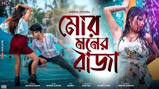 Mor Moner Raja | Pritam Roy | Shreya Adhikary | Nazmul | Sujan | New Rajbongshi Song