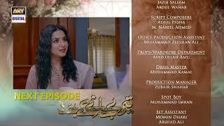 Teray Janay Kay Baad Episode 57 | Teaser | ARY Digital Drama