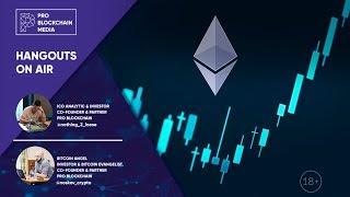 18+ ETH рост или памп / Ethereum Constantinople