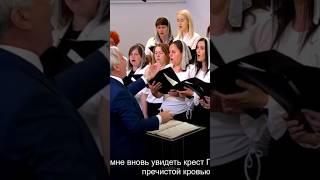 "Обнови, Господь" 2025.06.08 #пятидесятница #троица #любовь #прославление #хор #церковь #духсвятой