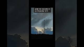 금테를 두른 구름. 태양은 곧 눈부실 예정.#shots #태양 #SUN #risingsun #새벽 에서 아침으로 #goodmorning #clouds