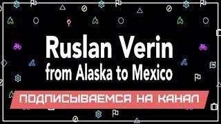 Ruslan Verin from Alaska to Mexico