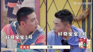 德云男孩好奇宝宝，羊尾油是羊身上哪里的油？| 德云斗笑社S2