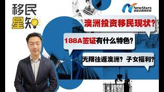 【临居转永居】五分钟带你搞定188A转888A！