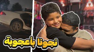 سويت حادث