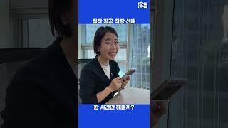 위치공유, 대박인데요? #shorts