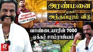 மகாராஜாக்களை அதிரவிட்ட வாண்டையார் பரம்பரைபாகுபலியை மிஞ்சிய சாம்ராஜ்யம் | Krishnasamy Vandayar