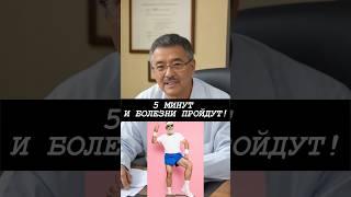 ЧУДО УПРАЖНЕНИЕ ИЗБАВЛЯЕТ ОТ БОЛЕЗНЕЙ И ПРОДЛЕВАЕТ ЖИЗНЬ!