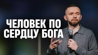 Живи, чтобы угожать Богу | Пастор Влад Савчук