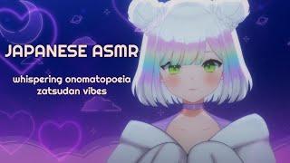 [ASMR] whispering Japanese Onomatopoeia | 日本語でオノマトペを囁きます^^  | ear to ear whispers #asmr