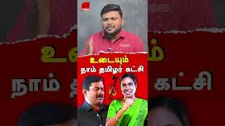 NTK Seeman Kaliyammal Audio Leaked - Karikalan exposes Kaliyammal Idumbavanam karthik | yekalaivan