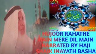 Heart Touching Beautiful Islamic Naat Sharif Narrated By Haji Shaik Inayath Basha