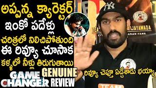 Game Changer Movie Genuine Review | Game Changer Public Talk | Telugu Cinema Brother