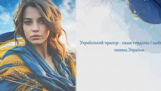 Як давно в Україні з’явився жовто-блакитний прапор?