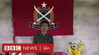 ပုလဲ တိုက်ပွဲ နောက်ဆုံး အခြေအနေ - BBC NEWS မြန်မာ