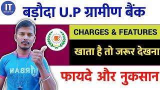 Baroda U.P Gramin Bank Charges & Features | Baroda up gramin bank atm card charges | full Review