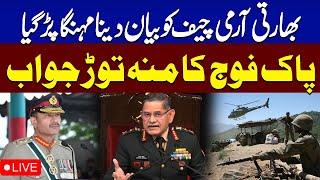 Live: Pakistan Army's blunt response to Indian Army Chief's statement | SAMAA TV