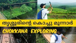 Chokkana Exploring | തൃശ്ശൂരിന്റെ കൊച്ചു മൂന്നാർ| ചൊക്കന