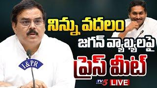 LIVE : Minister Nadendla Manohar Press Meet at Assembly Media Point | TV5 News