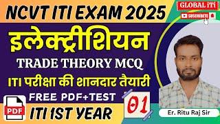 ITI Electrician Theory 1st Year Class-01