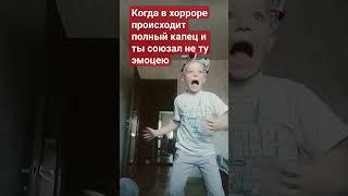 хоррор чеееееееееееек