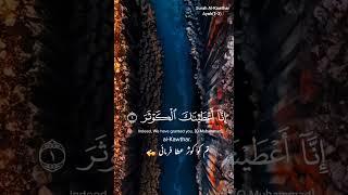 surah al kausar . urdu  translation #qurantime #surahalkausar #quranrecitation