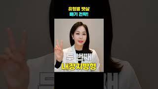 뱃살 유형별 뱃살빼기 전략 #뱃살빼는법 #복부비만