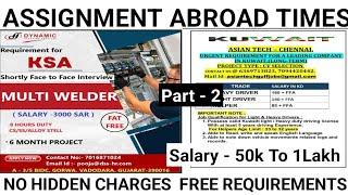 Assignment Abroad Times Newspaper | Dubai Job Vacancy | Urgent Requirement For Qatar | Abroad Jobs |