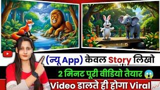 Ultimate Text to Video Generator AI Tool |  Free AI Video Generation | How to Make Cartoon Video 