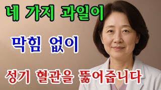 왜 많은 노인들이 82세를 넘기지 못하는가! 나이가 들었다면 지금 꼭 봐야 합니다 / 교훈 / 철학 / 노인의 지혜 / 노년의 삶