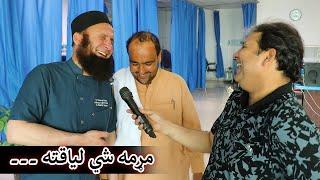 Aam Olas: Ep # (1806) | مړمه شي لياقته ۔۔۔