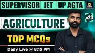 Agriculture Supervisor | JET 2025 | Agriculture #23 | Utkarsh Agriculture Classes | Gyarsi Lal Sir