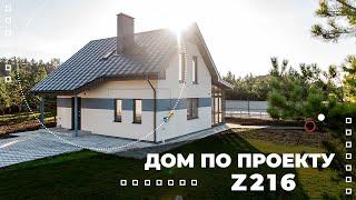 Строительство дома по проекту Z216