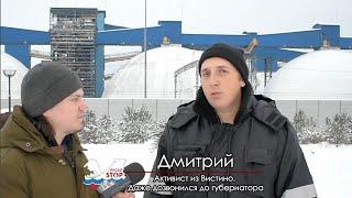 16.12.2023 Интервью с активистом Дмитрием из Вистино про Ультрамар, уголь, а теперь ещё и бокситы