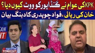 Who Voted Ali Amin Gandapur? Fawad Chaudhry Big Statement | Pakistan Tonight | Hum News