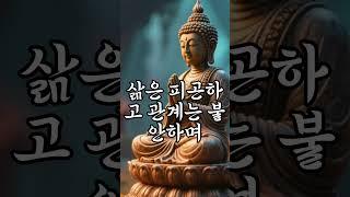 욕심은 끝이 없다 #명언 #마음의소리로쓰는글 #좋은글 #인생조언 #자기수행 #부처님말씀 #긍정의말 #철학