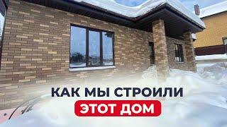 Строительство дома в пределах 100 кв.м. Этапы. Строительная компания «Атлант»