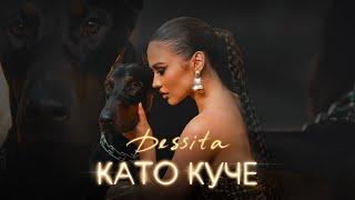 DESSITA - KATO KUCHE / ДЕСИТА - КАТО КУЧЕ [Official 4k Video], 2022