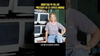 MACD 매매기법 하나로 백만장자가 된 월가의 천재 트레이더