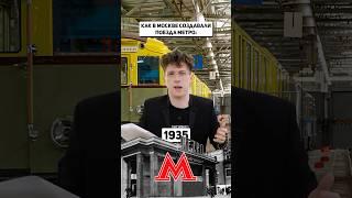 Какой поезд метро нравится тебе больше всех? #метро #москва #метромосквы #метромосква #москваметро