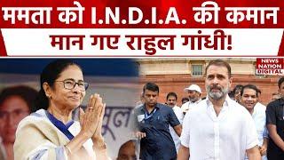 Rahul Gandhi को अपनों ने ही लूट लिया? | Mamata Banerjee | TMC | INDIA Alliance | Congress | Lalu |