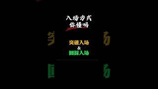 #交易 #盘势分析 #trading #高頻交易
