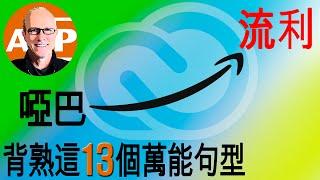 解锁英语学习技巧： 掌握这 13 种表达方式，帮助你大大提高英语技能！(112)