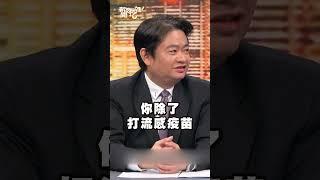 哪些疫苗建議趕快去打？醫護人員自己也要搶頭香去打的是「這個」！｜#新聞挖挖哇2025 #shorts #健康 #流感 #流行性感冒 #流感疫苗 #抵抗力 #免疫力 #醫生