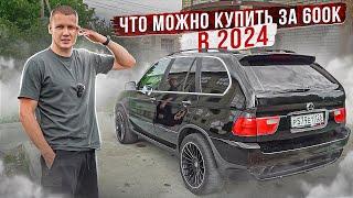 КАКУЮ МАШИНУ МОЖНО КУПИТЬ ЗА 600К В 2024 ГОДУ / НОВАЯ CAMRY XV 80 ЧТО С НЕЙ НЕ ТАК?